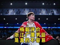 会玩儿 周琦晒随球队前往贵港视频 给孙铭徽P了个踢足球 王博
