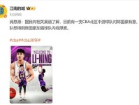 媒体人 一支北区中游球队有意陈国豪 意在增强内线厚度 电话用户