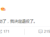 跳高名将张国伟宣布退役：对不起 我真的跳不动了
