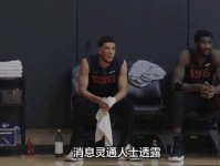 美记 太阳对比尔抱有希望 希望KD离队能让他打出合同该有的表现 总冠军