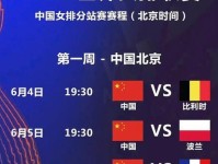 世界女排联赛(中国香港站)即将开赛 中国队从“打好每个球”做起