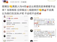 柯洁被围攻歧视女性再登热搜 微博回应:牛批!断章取义造谣