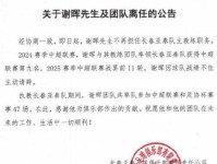 长春亚泰召开赛风赛纪专题学习会 长春体育局副局长贺勇出席 中国足协 苏亚雷斯