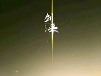 剑川：山如剑 水如川 静享诗和远方
