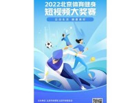 快手体育的星辰大海:打造更懂用户的新体“域”社区