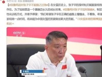 张子宇国家队首秀 把波黑主帅打崩溃了 赛后坦言 她太夸张了宫鲁鸣