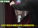 格策生涯最著名照片 主持人:全世界最耀眼的人生赢家