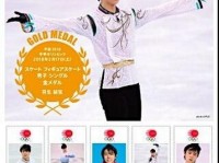 日本人疯抢羽生结弦纪念邮票 挤爆邮局网站 