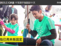 2018宁泽涛伤情及行程消息:被诊断为韧带二度损伤 月底将回澳洲备战
