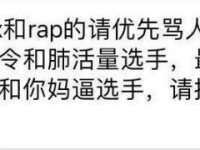 勇士骑士微信对骂群是什么梗 火爆对喷怎么火的