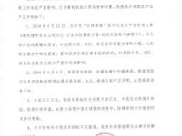 权健官方辟谣更衣室出现内讧 王永珀张鹭:把这个人找出来