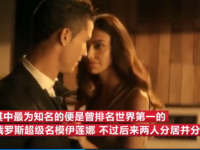 C罗与伊莲娜分手原因曝光 C罗的偷腥对象都有谁