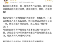 孙杨回应被禁赛8年感到震惊愤怒 孙杨已提出上诉 回应禁赛全文 