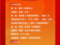 赵勇任中国女排主教练 2025年国家女排集训名单公布 