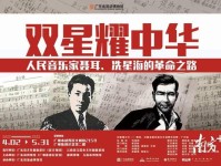 首次发现 人民音乐家冼星海的籍贯确认 在广州番禺河村 黄河大合唱