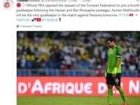 突尼斯2门将无缘末战 想多申请1名遭FIFA驳回