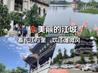 江城县自驾游攻略