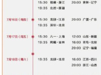 cba赛程第二阶段赛程时间表对阵名单 季后赛7月31日开打 
