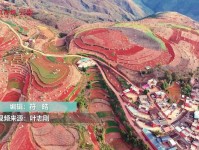 云南红土地冬景 色彩分明宛若调色板