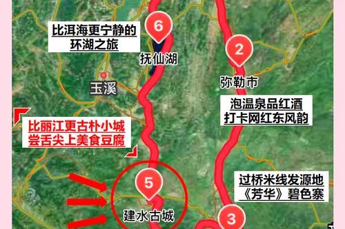 建水县自驾攻略