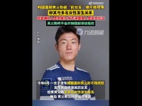 韩国国脚被嫂子爆不雅视频 尚不清楚两人是否交往过