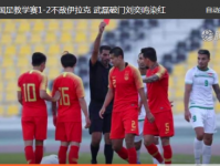 郑智或无缘亚洲杯首战原因 郑智禁赛对国足有什么影响
