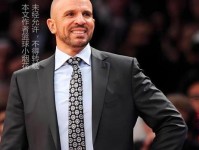 尼记 熟悉达拉斯局势的人士透露 基德仍然有可能加盟尼克斯 贾森