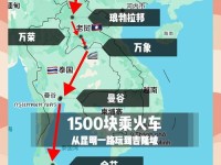 丽江-吉隆坡”航线正式开通