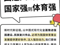 向着建设体育强国目标不断迈进