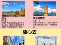 大理暖冬之旅，一定要做这些事儿