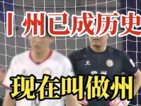 无锡2比0常州丨州变丨川 超2万人观看 苏超 笔画保卫战
