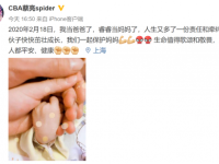 cba蔡亮喜获一子晒家庭照 蔡亮妻子是谁家庭介绍 