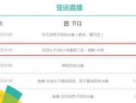 2018亚运会中国女足vs朝鲜比赛时间几点在哪看 视频直播地址