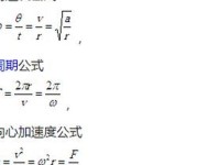关于圆周运动的所有公式有哪些