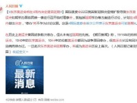 奥运会将在4周内决定是否延期 奥运有停办但无延期先例 