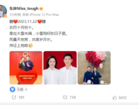 朱琳官宣结婚 与教练宫灏结婚 