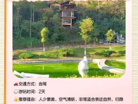 广南县自驾攻略