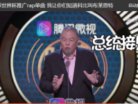 吐槽大会最新一期邹市明主咖 张卫平郭晓婷助阵现场金句不断