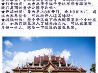 景洪市自驾攻略