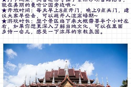 景洪市自驾攻略