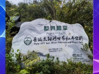 普洱再添一个国家级4A旅游景区