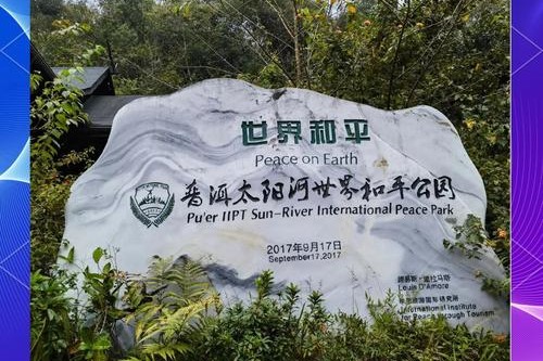 普洱再添一个国家级4A旅游景区