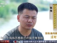 勇敢张伟救人归来 上央视获一等功 他的动人发言惹人泪目 落水者