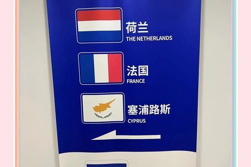 昆明即将开设荷兰签证中心