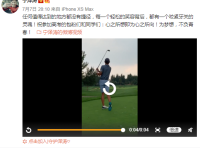 宁泽涛祝福高考考生 晒视频发文:为梦想 不负青春