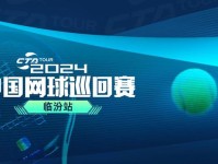 2025中国网球巡回赛CTA800临汾站赛事即将开赛