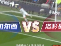 首开纪录 内托被评为切尔西2比0洛杉矶FC全场最佳球员 fc 切尔西队