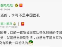 首批归化球员入局中国足球 附2019中超冬窗期重要交易