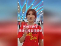 苏州队主帅谈三连平 我们一场比一场打得好 但欠缺一点运气 苏超