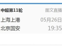 2019中超上港vs国安比赛分析谁会赢 两队历史交战记录